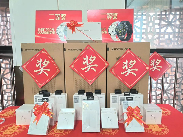 年終晚會抽獎環節